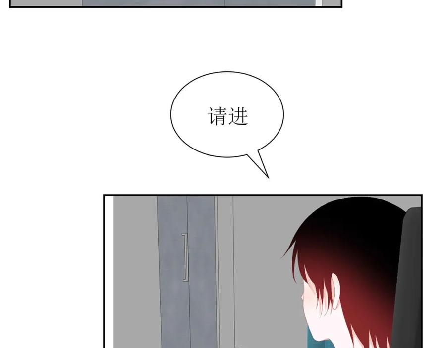 《圈地自萌》41-互怼 第6页