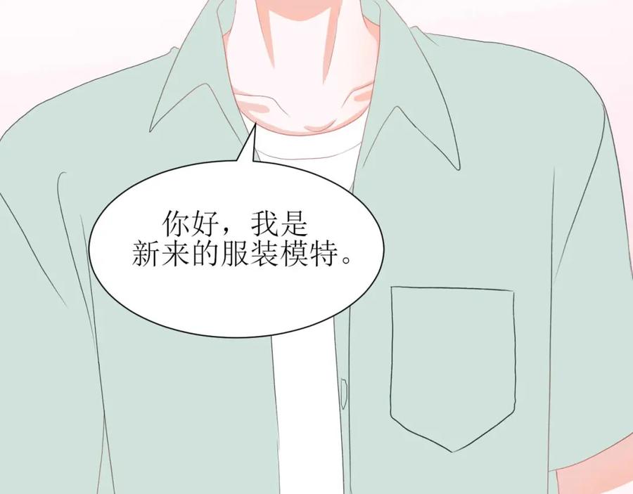《圈地自萌》41-互怼 第8页