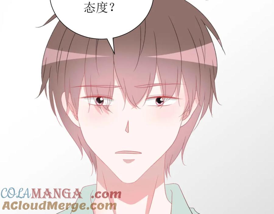 《圈地自萌》41-互怼 第22页