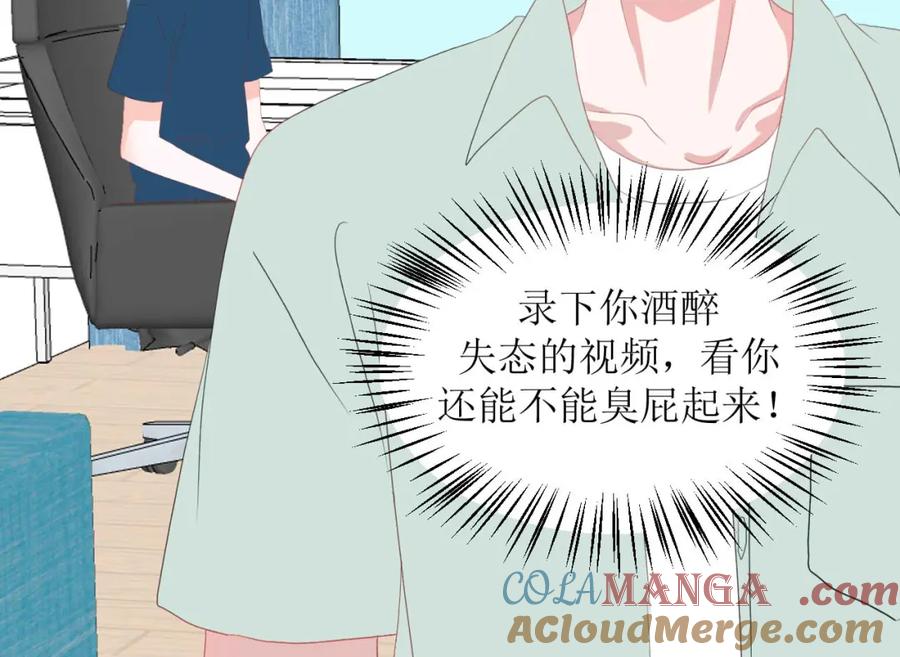 《圈地自萌》41-互怼 第64页