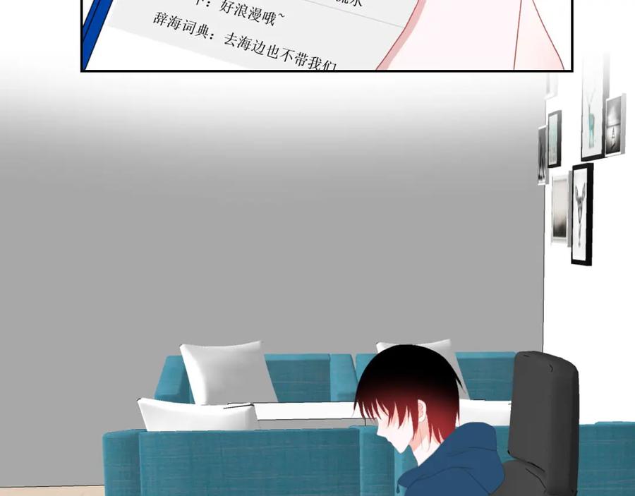 《圈地自萌》41-互怼 第2页