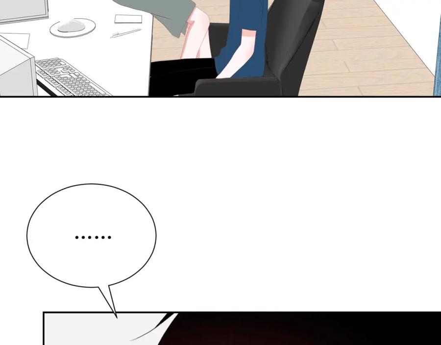 《圈地自萌》41-互怼 第59页