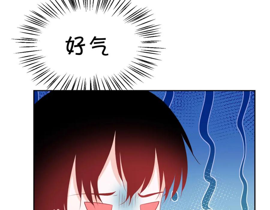 《圈地自萌》41-互怼 第26页