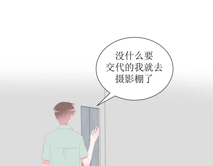 《圈地自萌》41-互怼 第30页
