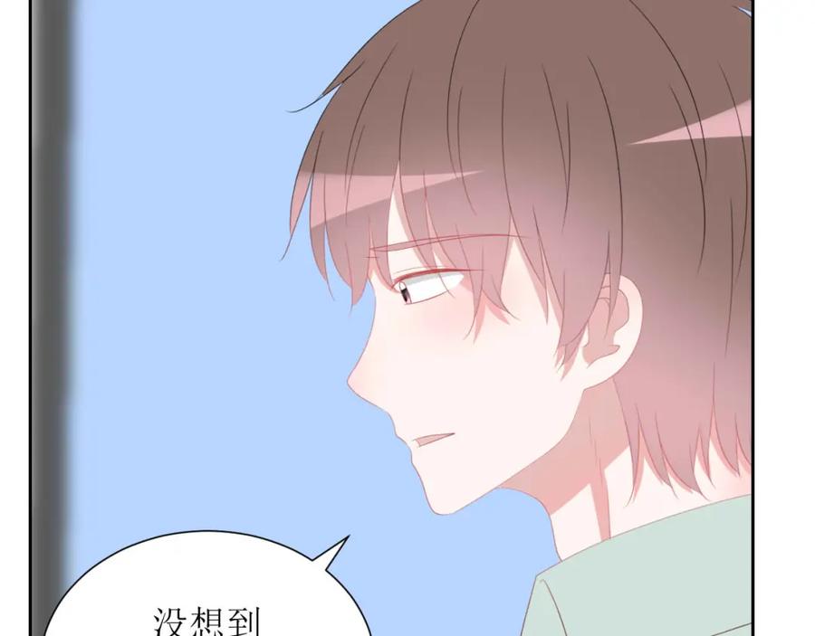 《圈地自萌》41-互怼 第18页