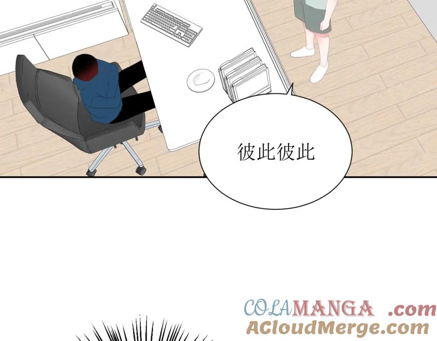 《圈地自萌》41-互怼 第25页
