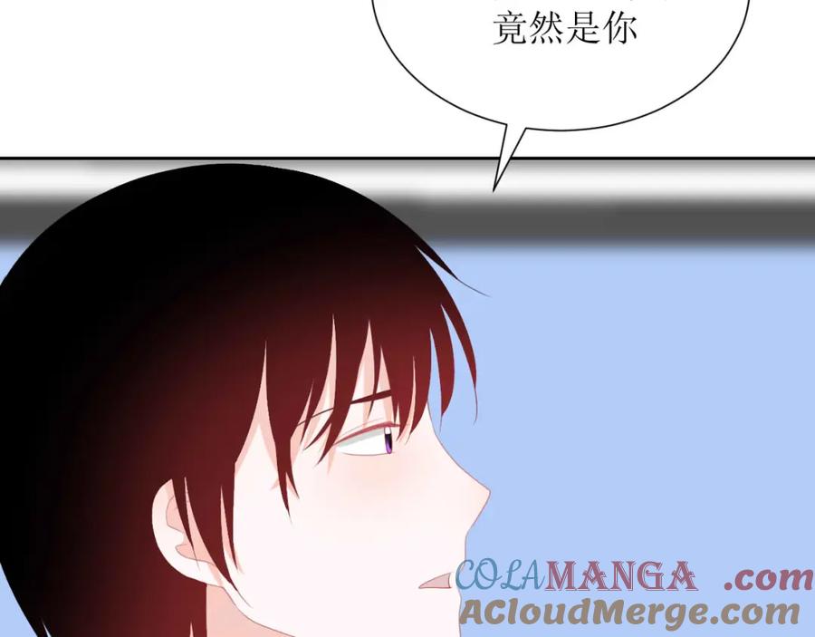 《圈地自萌》41-互怼 第16页
