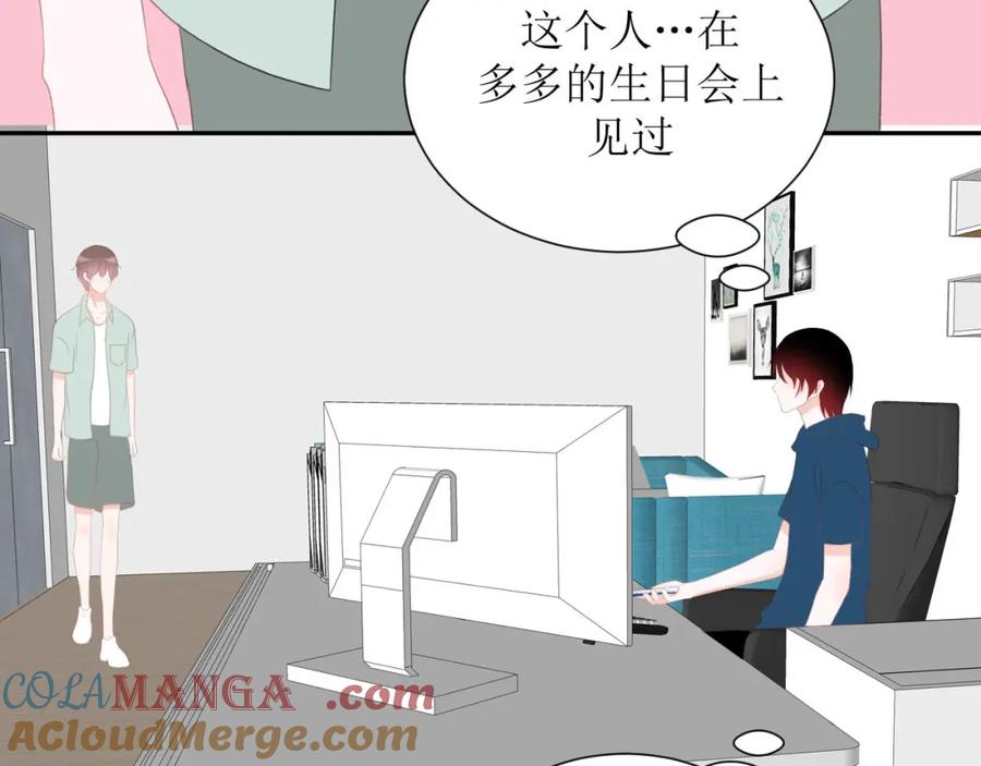 《圈地自萌》41-互怼 第10页