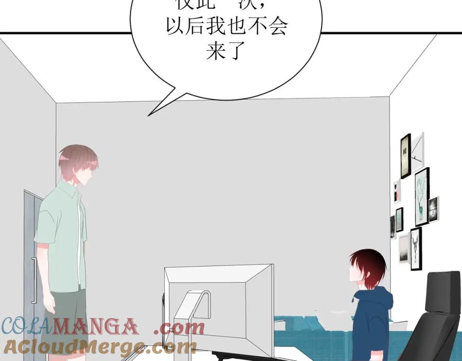 《圈地自萌》41-互怼 第34页