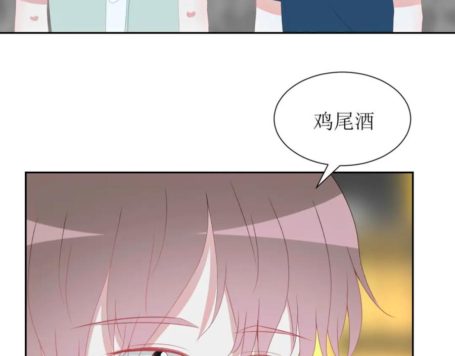 《圈地自萌》42-乖乖的 第5页