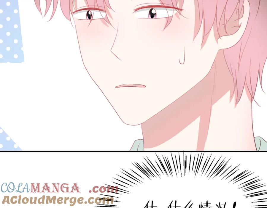 《圈地自萌》42-乖乖的 第46页