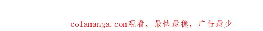 《圈地自萌》42-乖乖的 第67页