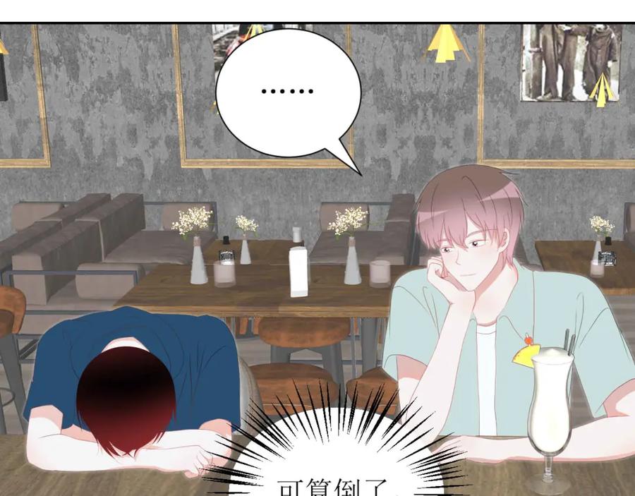 《圈地自萌》42-乖乖的 第17页