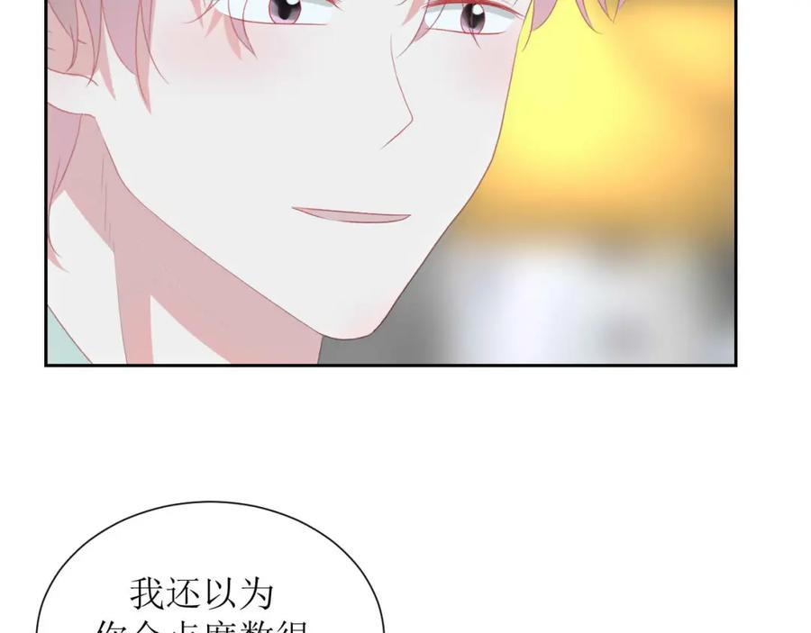 《圈地自萌》42-乖乖的 第6页