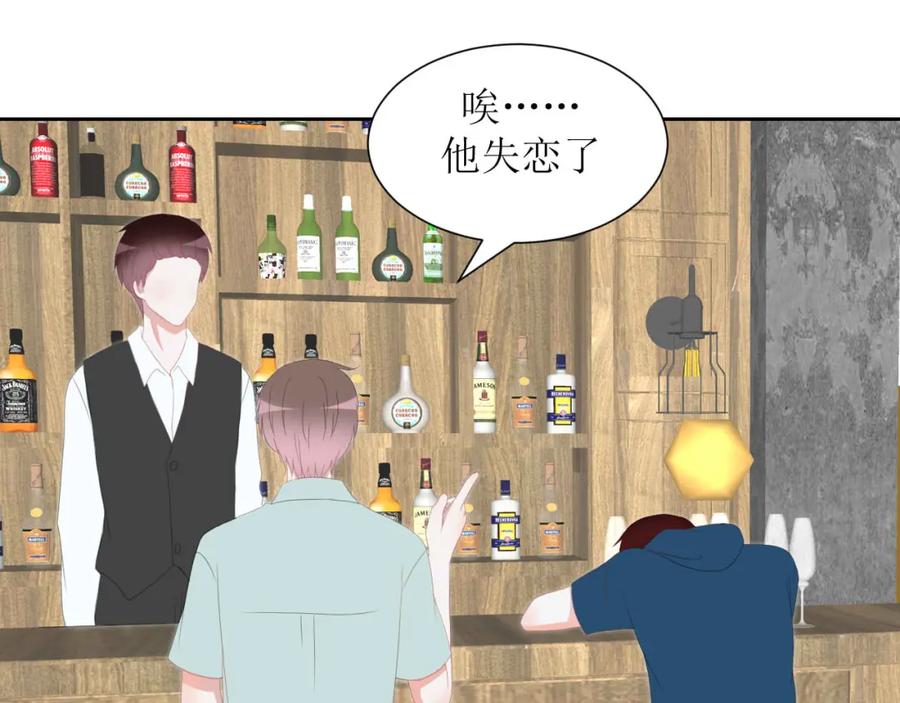 《圈地自萌》42-乖乖的 第26页