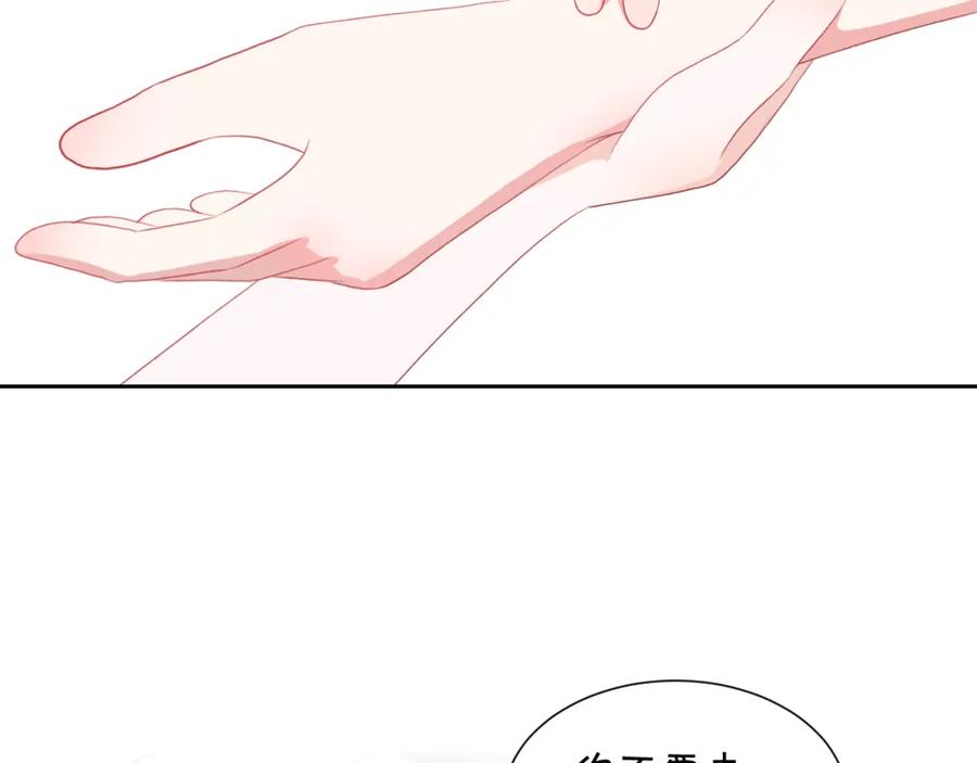 《圈地自萌》42-乖乖的 第51页