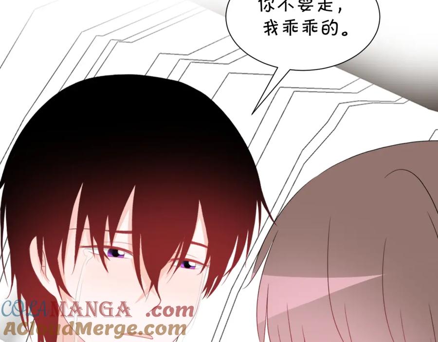 《圈地自萌》42-乖乖的 第52页