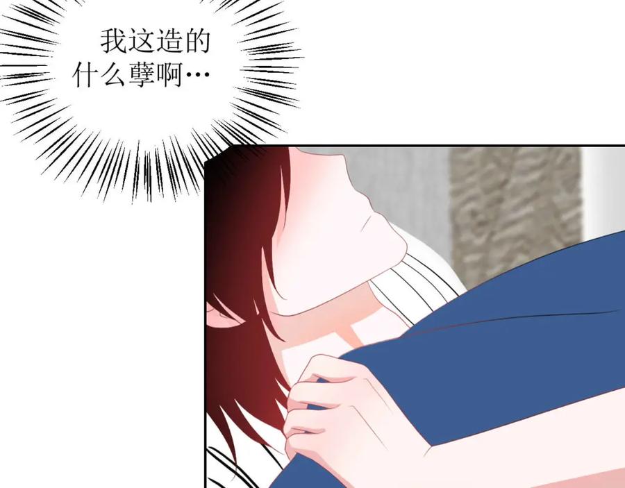 《圈地自萌》42-乖乖的 第38页