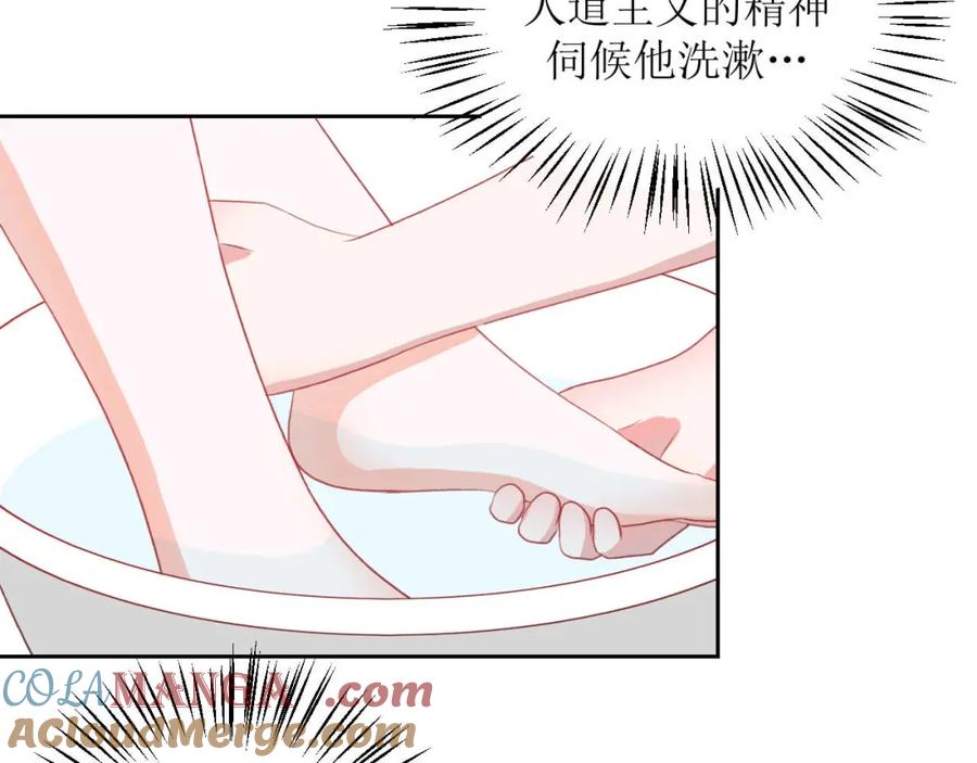 《圈地自萌》42-乖乖的 第37页