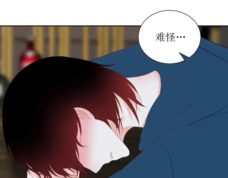 《圈地自萌》42-乖乖的 第30页