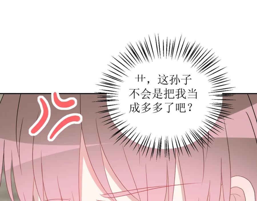 《圈地自萌》42-乖乖的 第57页
