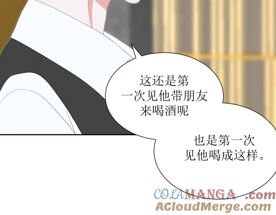 《圈地自萌》42-乖乖的 第25页
