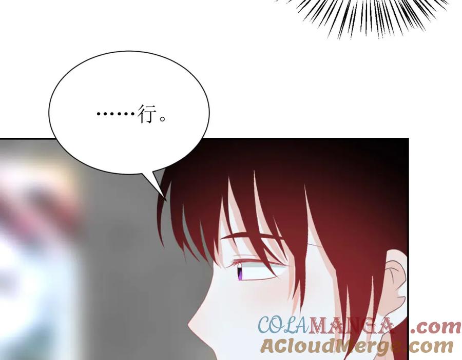 《圈地自萌》42-乖乖的 第10页
