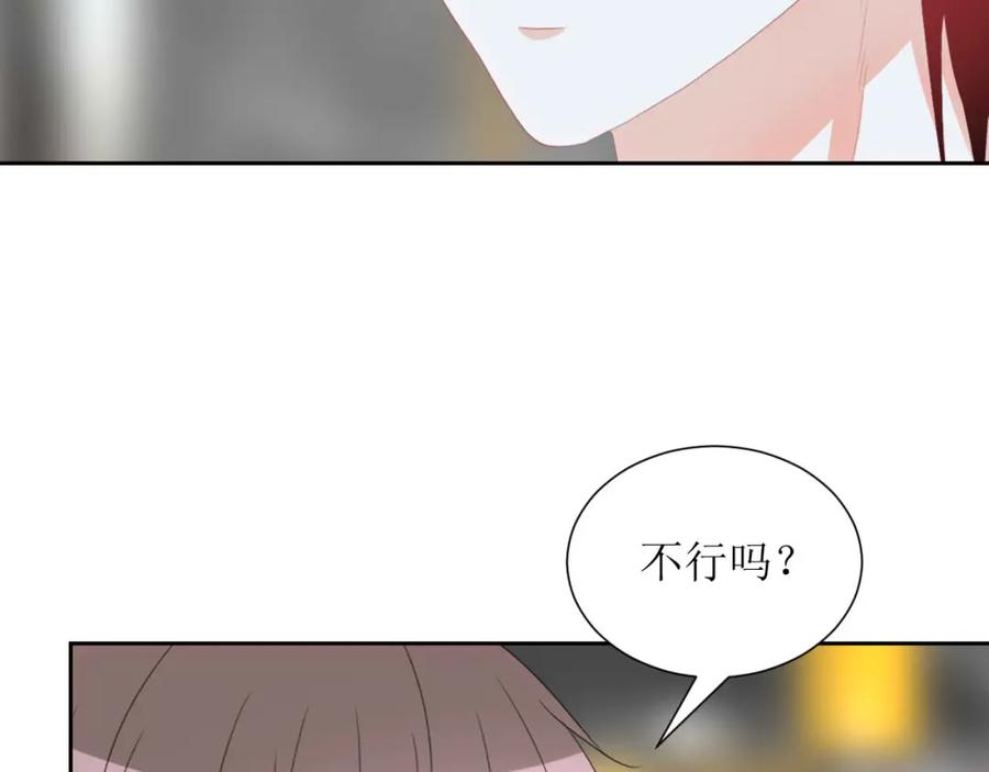 《圈地自萌》42-乖乖的 第8页
