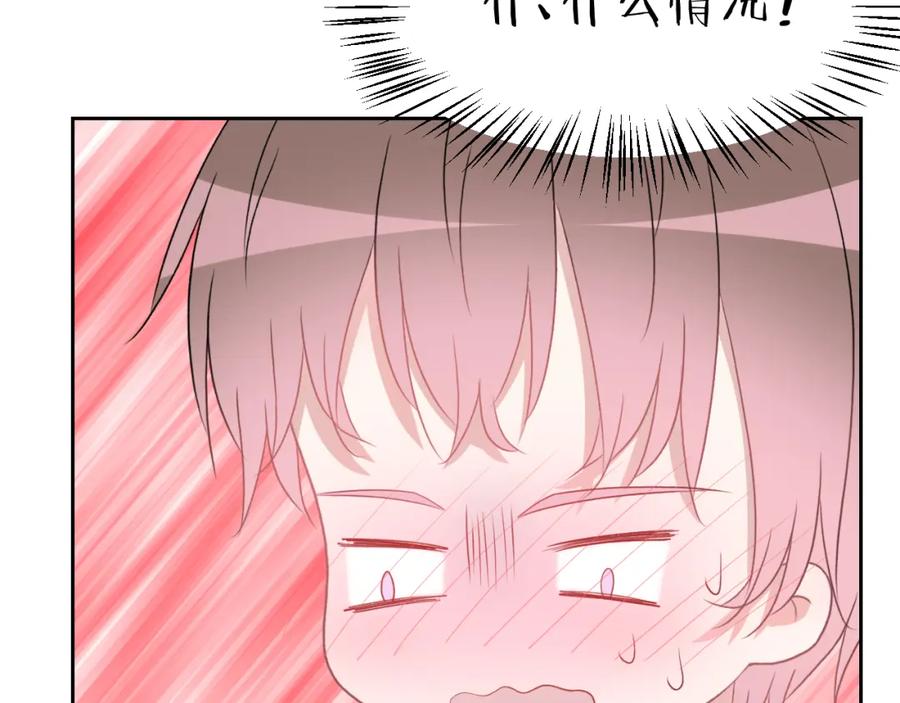 《圈地自萌》42-乖乖的 第47页