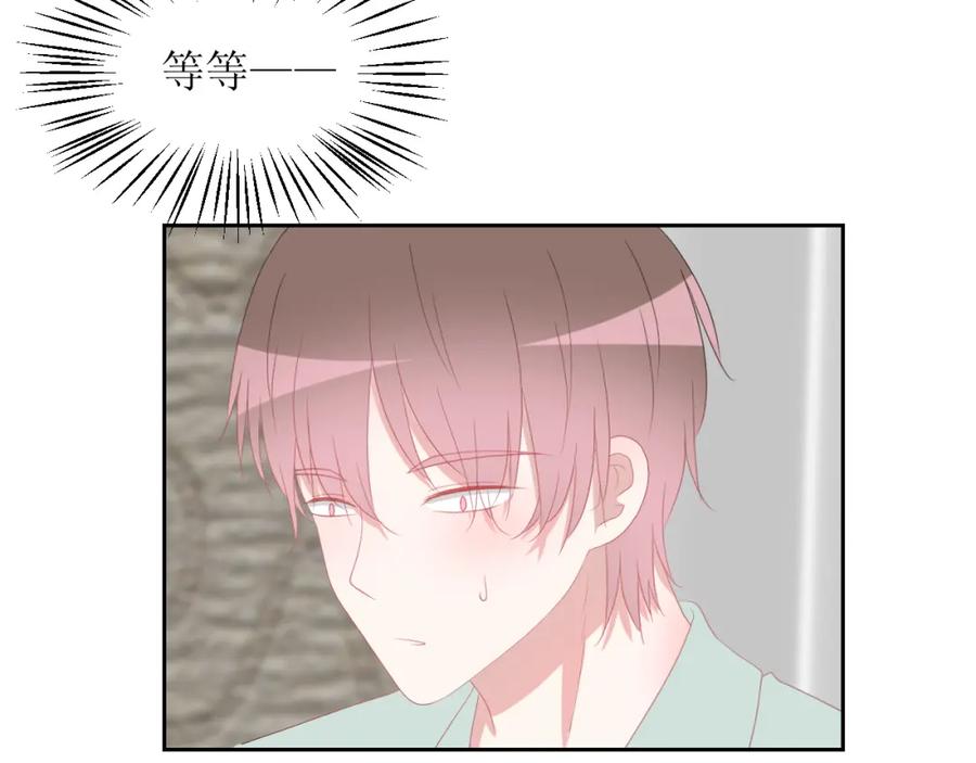 《圈地自萌》42-乖乖的 第56页