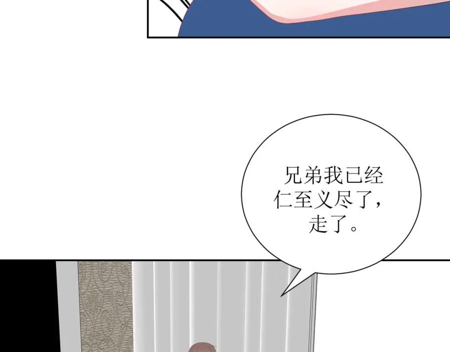 《圈地自萌》42-乖乖的 第39页