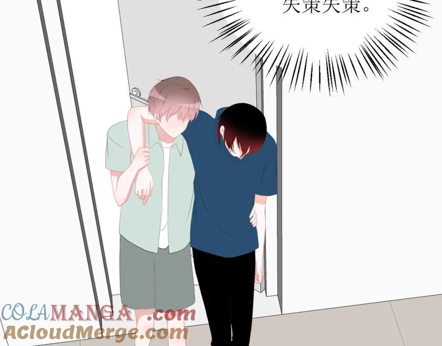 《圈地自萌》42-乖乖的 第34页