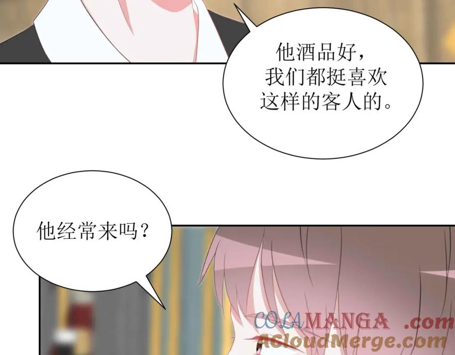 《圈地自萌》42-乖乖的 第22页