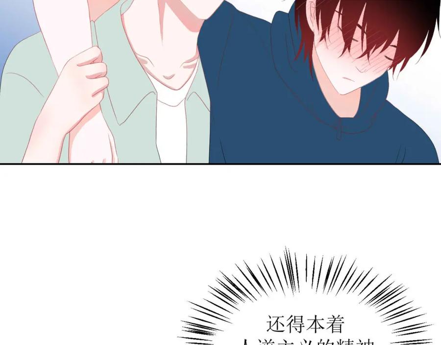 《圈地自萌》42-乖乖的 第36页