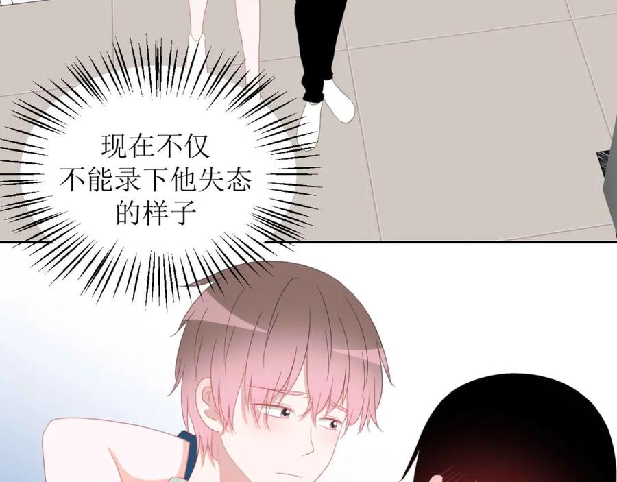 《圈地自萌》42-乖乖的 第35页