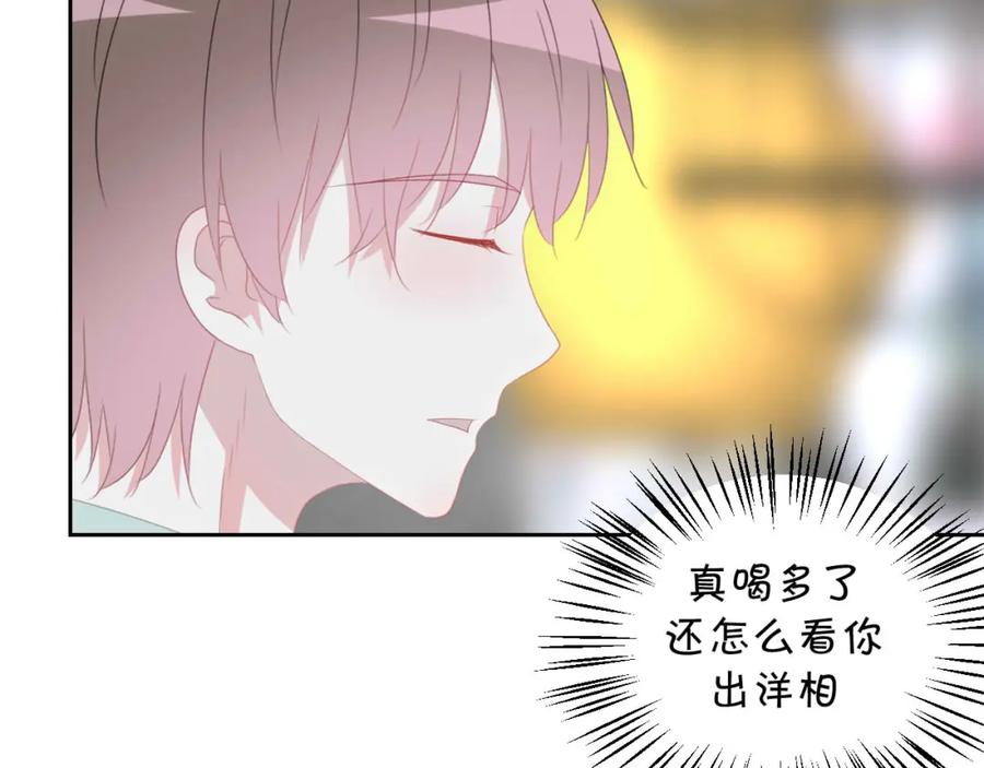 《圈地自萌》42-乖乖的 第9页