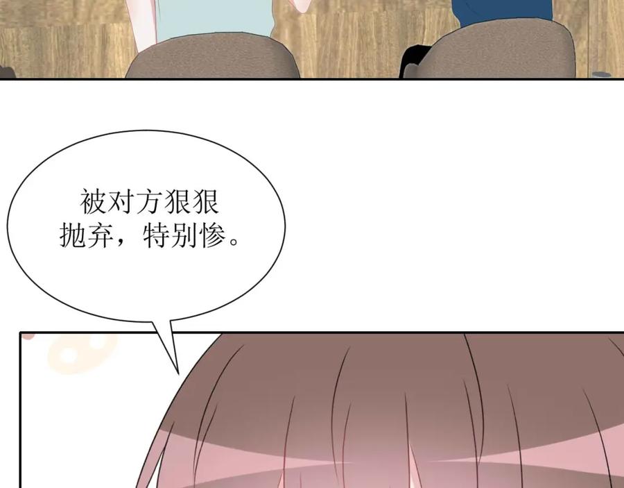 《圈地自萌》42-乖乖的 第27页