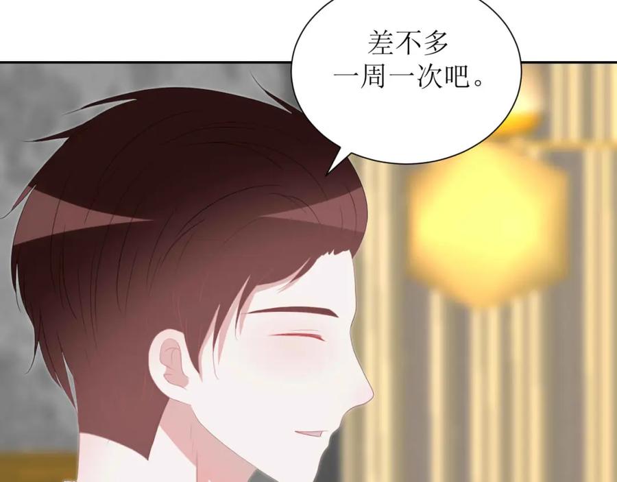 《圈地自萌》42-乖乖的 第24页