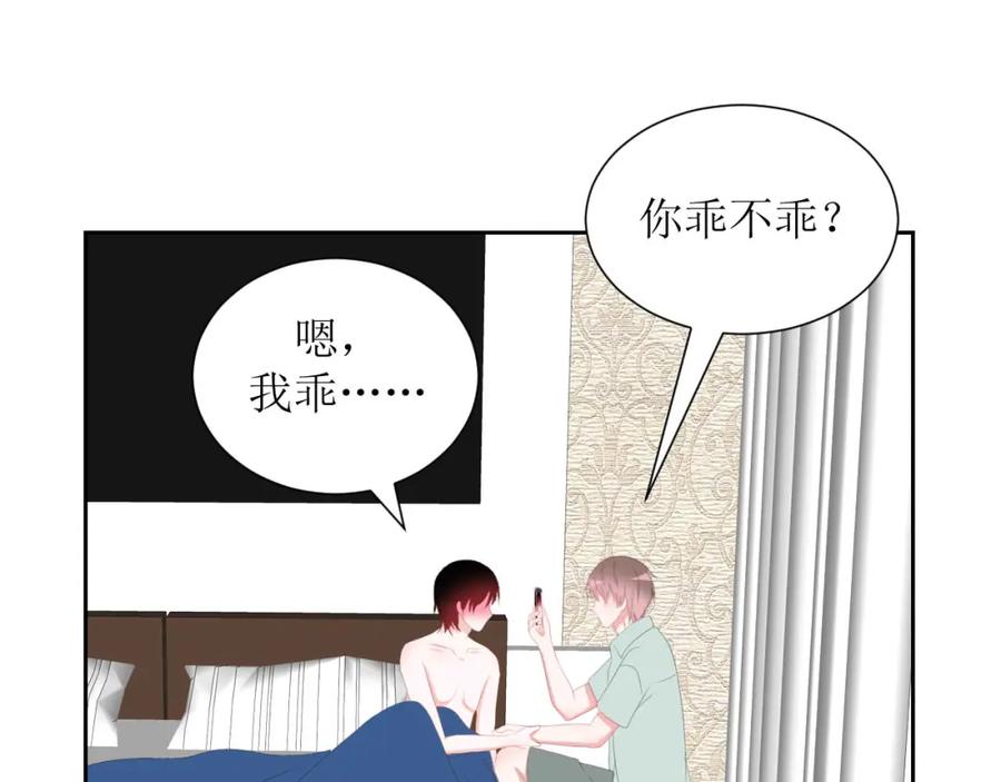 《圈地自萌》43-不知道的惊喜变多了 第5页