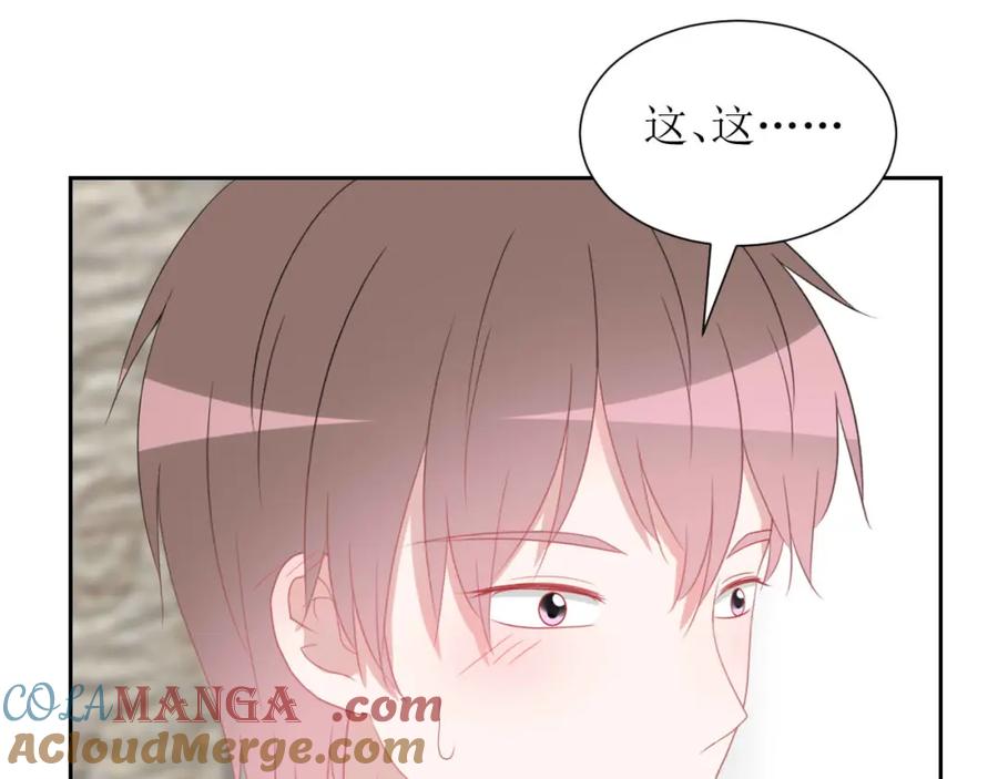 《圈地自萌》43-不知道的惊喜变多了 第46页