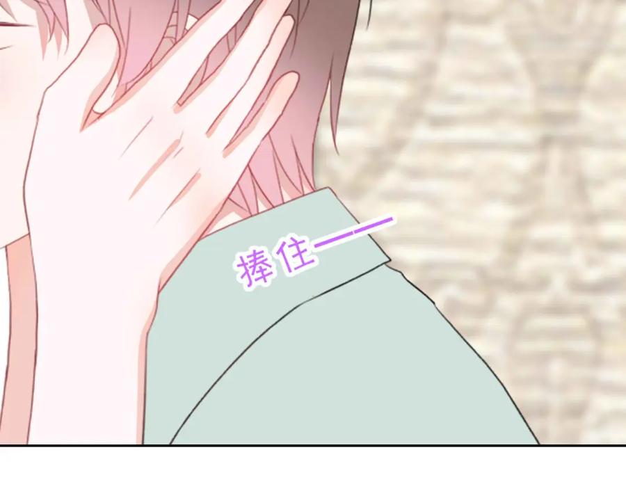 《圈地自萌》43-不知道的惊喜变多了 第11页
