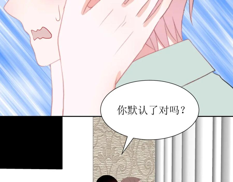 《圈地自萌》43-不知道的惊喜变多了 第18页