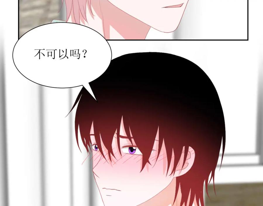 《圈地自萌》43-不知道的惊喜变多了 第47页