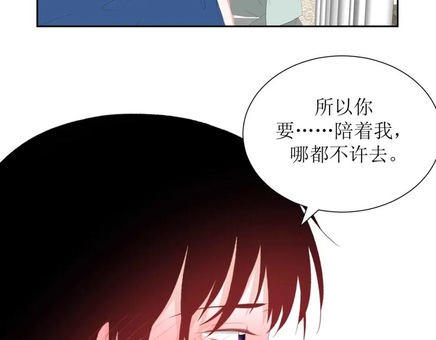 《圈地自萌》43-不知道的惊喜变多了 第6页