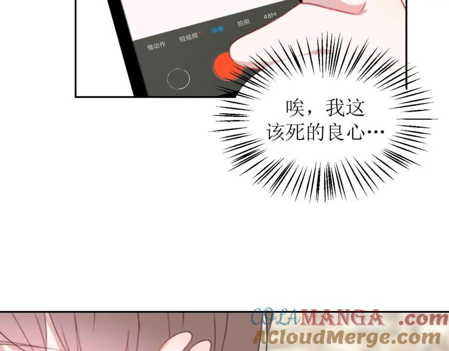 《圈地自萌》43-不知道的惊喜变多了 第10页