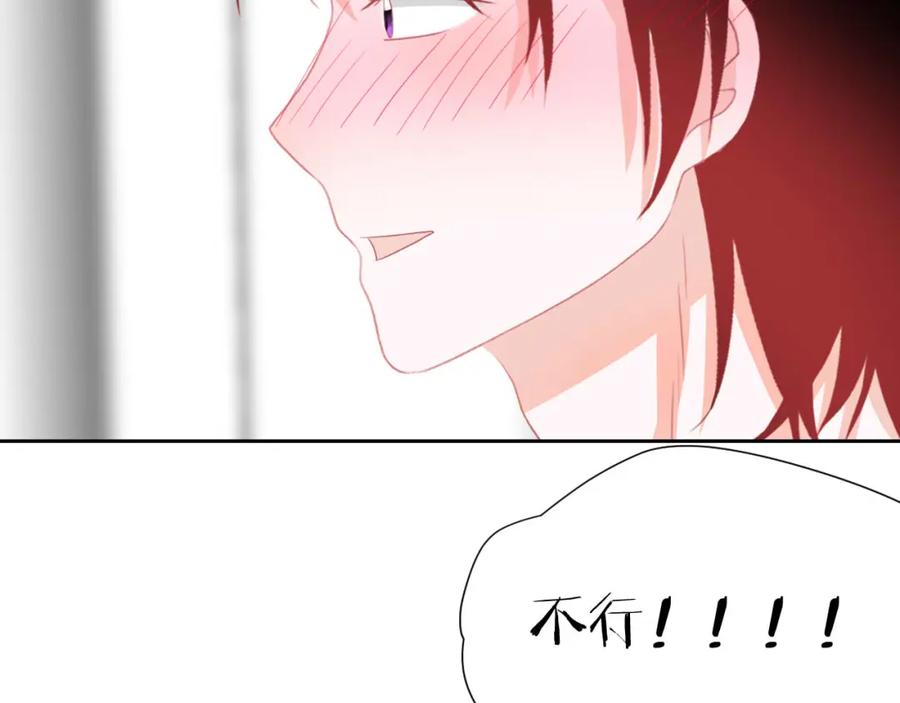 《圈地自萌》43-不知道的惊喜变多了 第36页