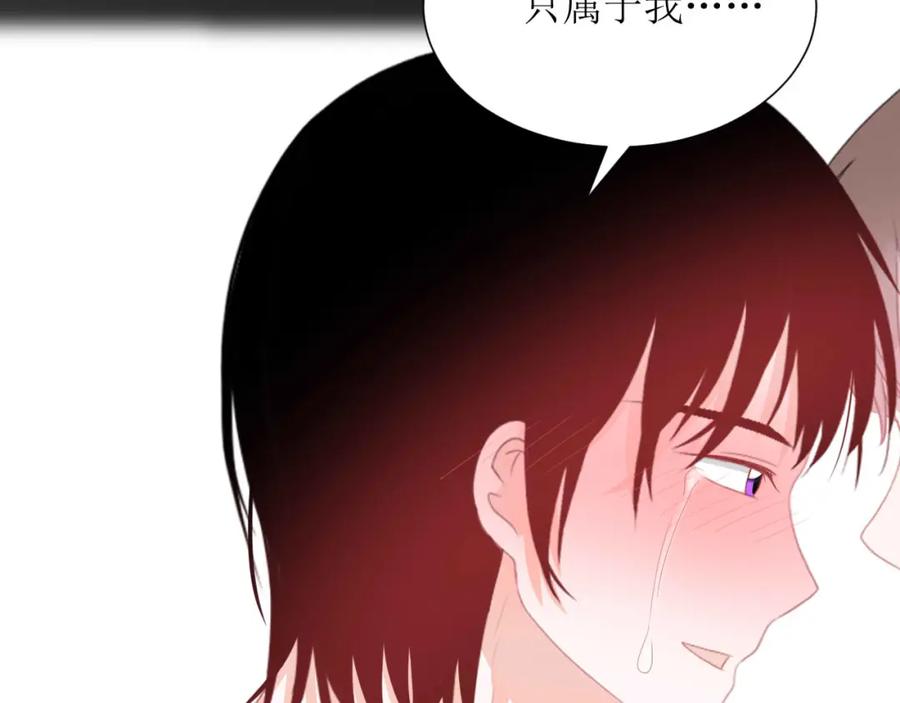 《圈地自萌》43-不知道的惊喜变多了 第14页