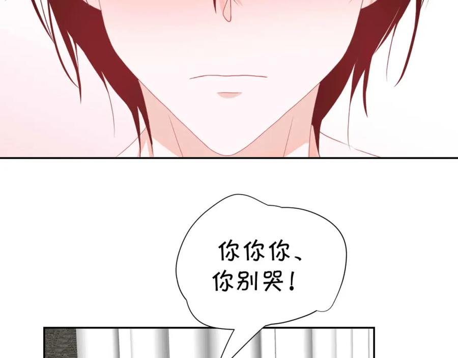 《圈地自萌》43-不知道的惊喜变多了 第39页