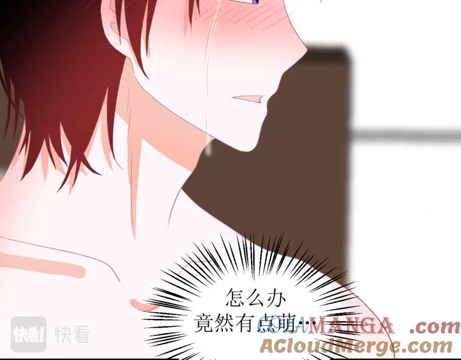 《圈地自萌》43-不知道的惊喜变多了 第7页