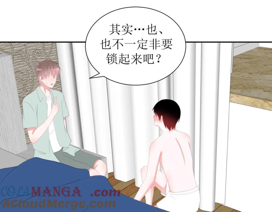 《圈地自萌》43-不知道的惊喜变多了 第31页